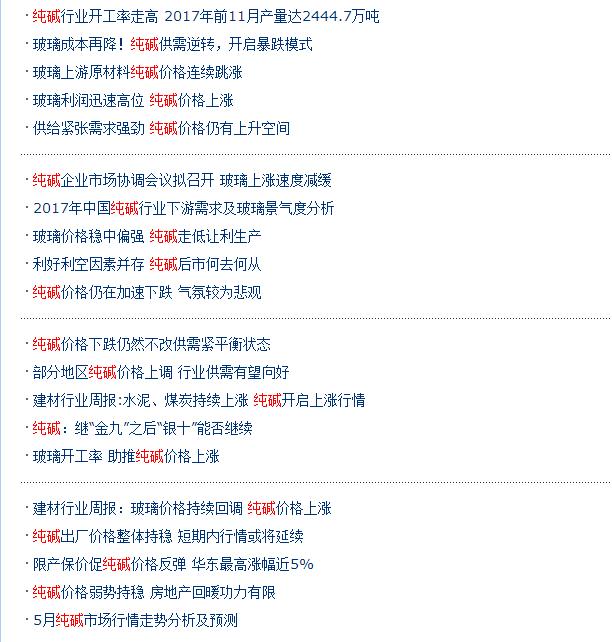 玻璃原片能够加工成哪些,玻璃原材料制造