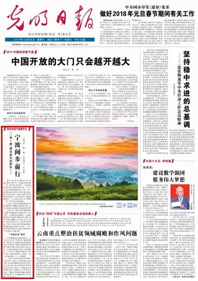 央视新闻网今日报道宁波,中央新闻联播报道宁波