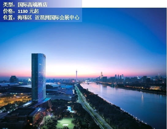 广州珠江附近五星级酒店推荐一下,广州排名前10的星级酒店