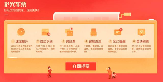 今年的360浏览器抢票好用吗,360浏览器8.0抢票专版