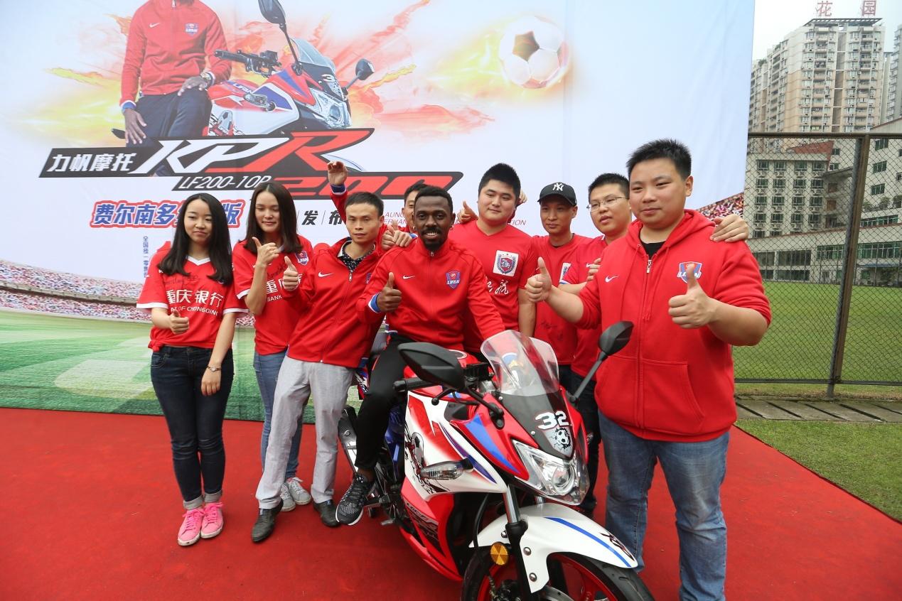“奔跑吧！费尔南多！”——力帆“费尔南多纪念版”摩托正式上市