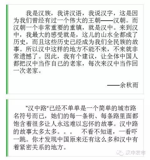 围观全国各地都有“汉中路”你造吗？