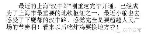 围观全国各地都有“汉中路”你造吗？