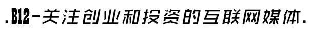 B12大话|淘宝网红背后的男人给了你一本秘籍