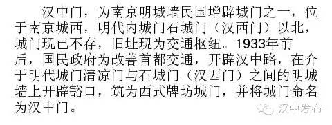 围观全国各地都有“汉中路”你造吗？