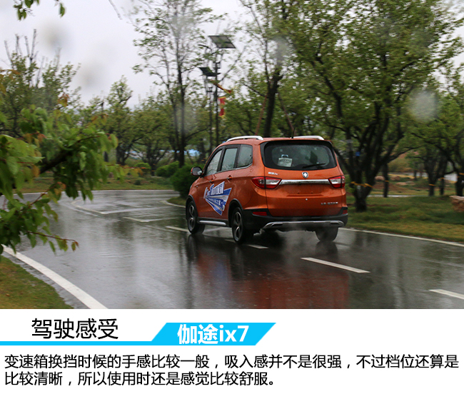 原创试驾智能化的7座MPV车讯网试驾福田伽途ix7