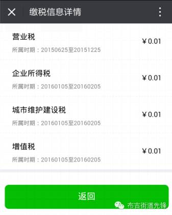 “扫一扫”也能缴国税微信缴税覆盖所有税种（附缴纳指南）