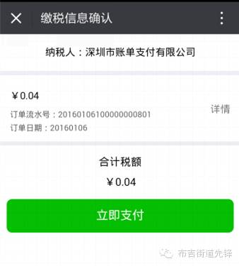 “扫一扫”也能缴国税微信缴税覆盖所有税种（附缴纳指南）