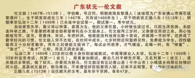 史上广东9个状元,广东历史三大民系状元