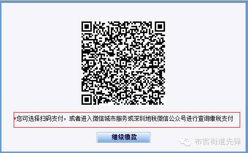 “扫一扫”也能缴国税微信缴税覆盖所有税种（附缴纳指南）