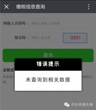 “扫一扫”也能缴国税微信缴税覆盖所有税种（附缴纳指南）
