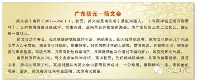 史上广东9个状元,广东历史三大民系状元