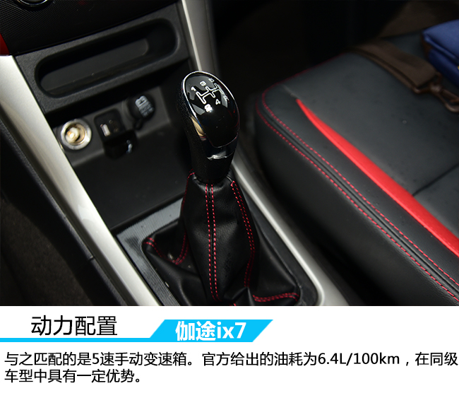 原创试驾智能化的7座MPV车讯网试驾福田伽途ix7