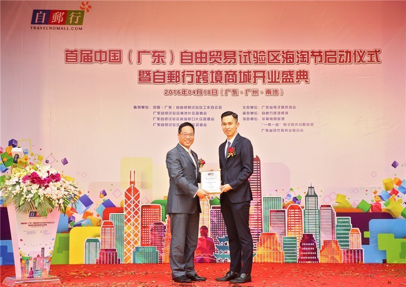 2023自贸区惠民年货节,跨境电商活动