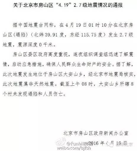 4月19日|北京新鲜事儿：截获最毒物种不到一克毒液能毒死近2万人