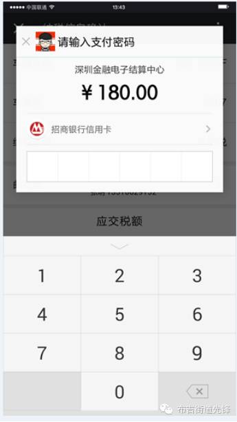 “扫一扫”也能缴国税微信缴税覆盖所有税种（附缴纳指南）