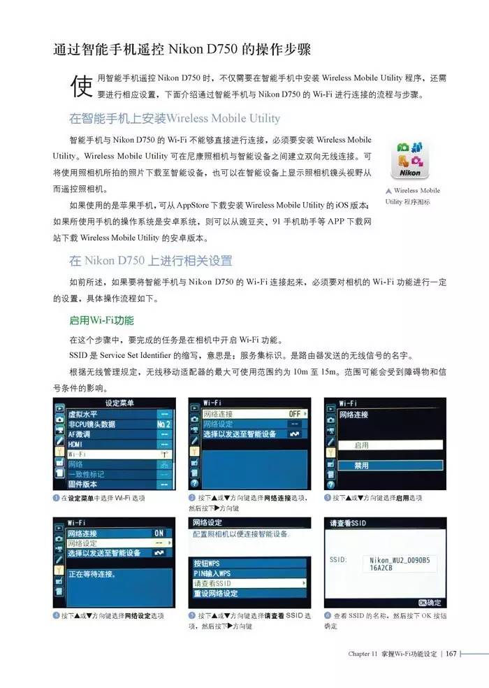 nikond700数码单反摄影完全攻略,nikon单反d750全画幅镜头推荐