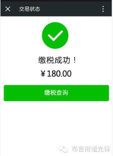 “扫一扫”也能缴国税微信缴税覆盖所有税种（附缴纳指南）
