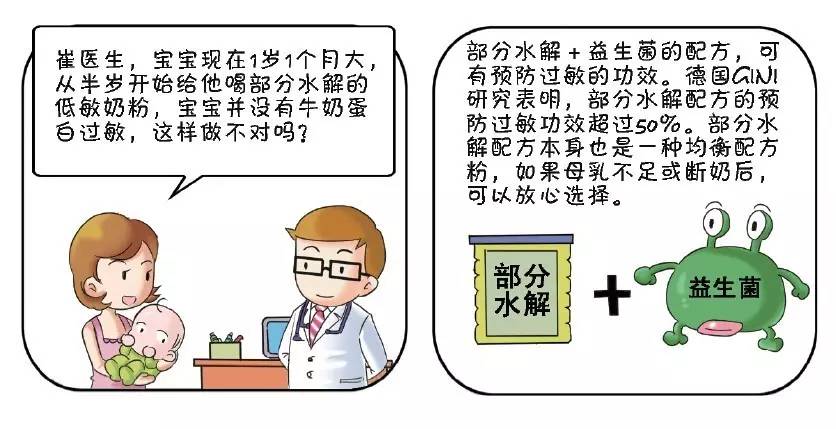 崔玉涛早产宝宝如何选择普通奶粉,崔玉涛解读奶粉喂养5大热点问题