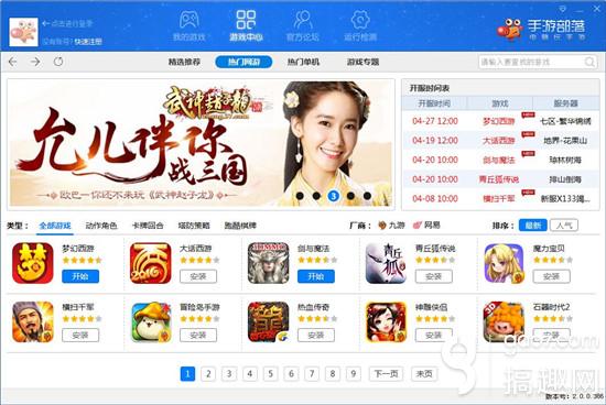 搞趣网app下载,搞趣网官网