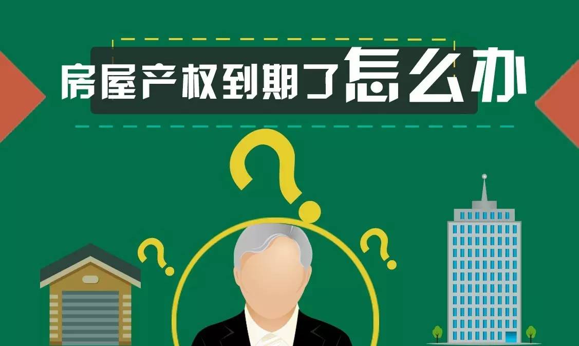 链家对房源产权负责吗,链家租房到期如何退房