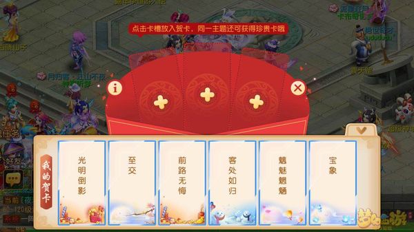 想要集齐16张元旦贺卡这里有你想要的攻略