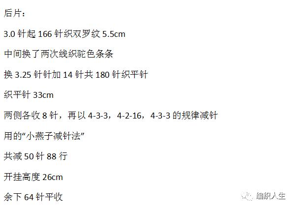 最新款男士棒针毛衣开衫,男士开衫手工毛衣最新款棒针