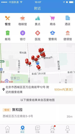 留言有奖：了解侨宝最新功能说出你的“心里话”