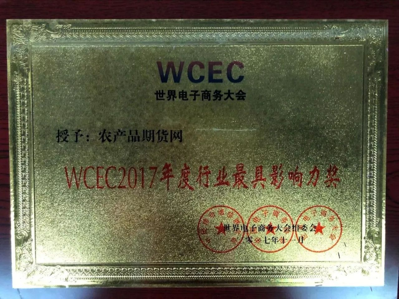 布瑞克农产品期货,布瑞克农产品期货网