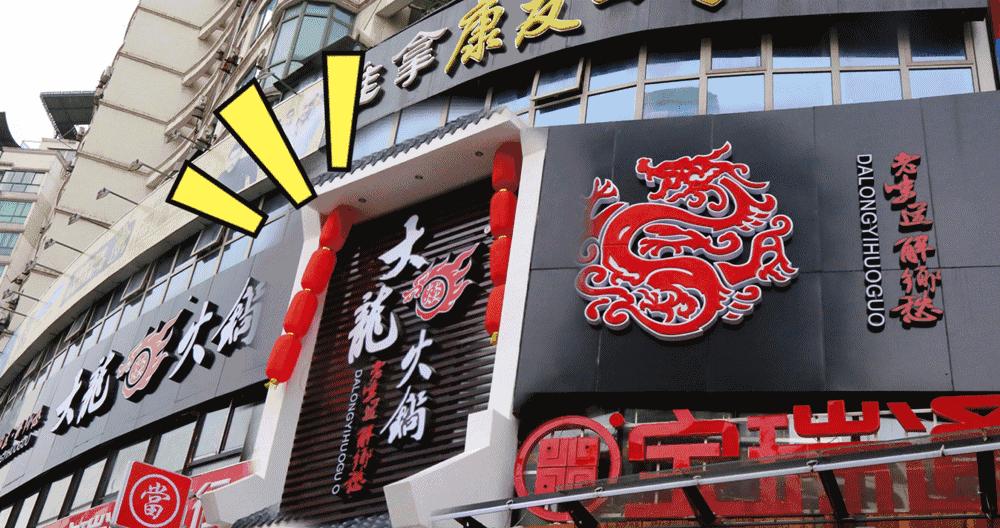 天冷了火锅肯定是不二之选了,合适天冷的火锅