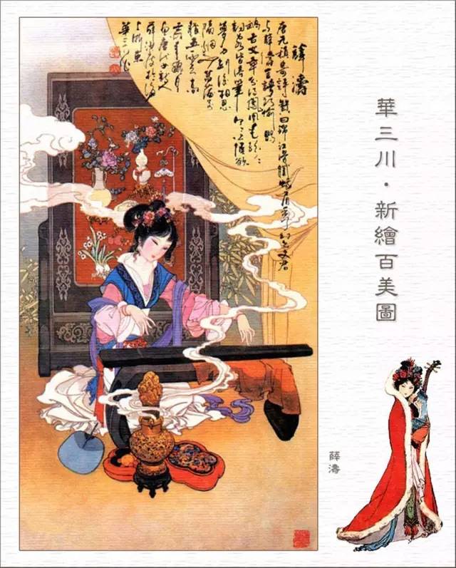 百美簪花仕女图线描稿,最美仕女图片欣赏