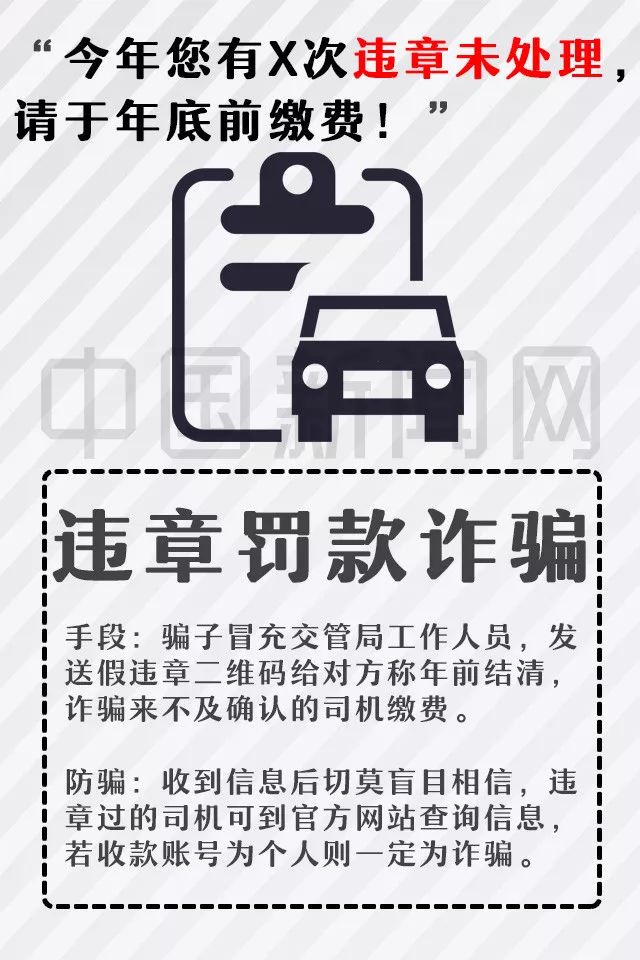 最强电信防骗法,电信防骗的十大方法