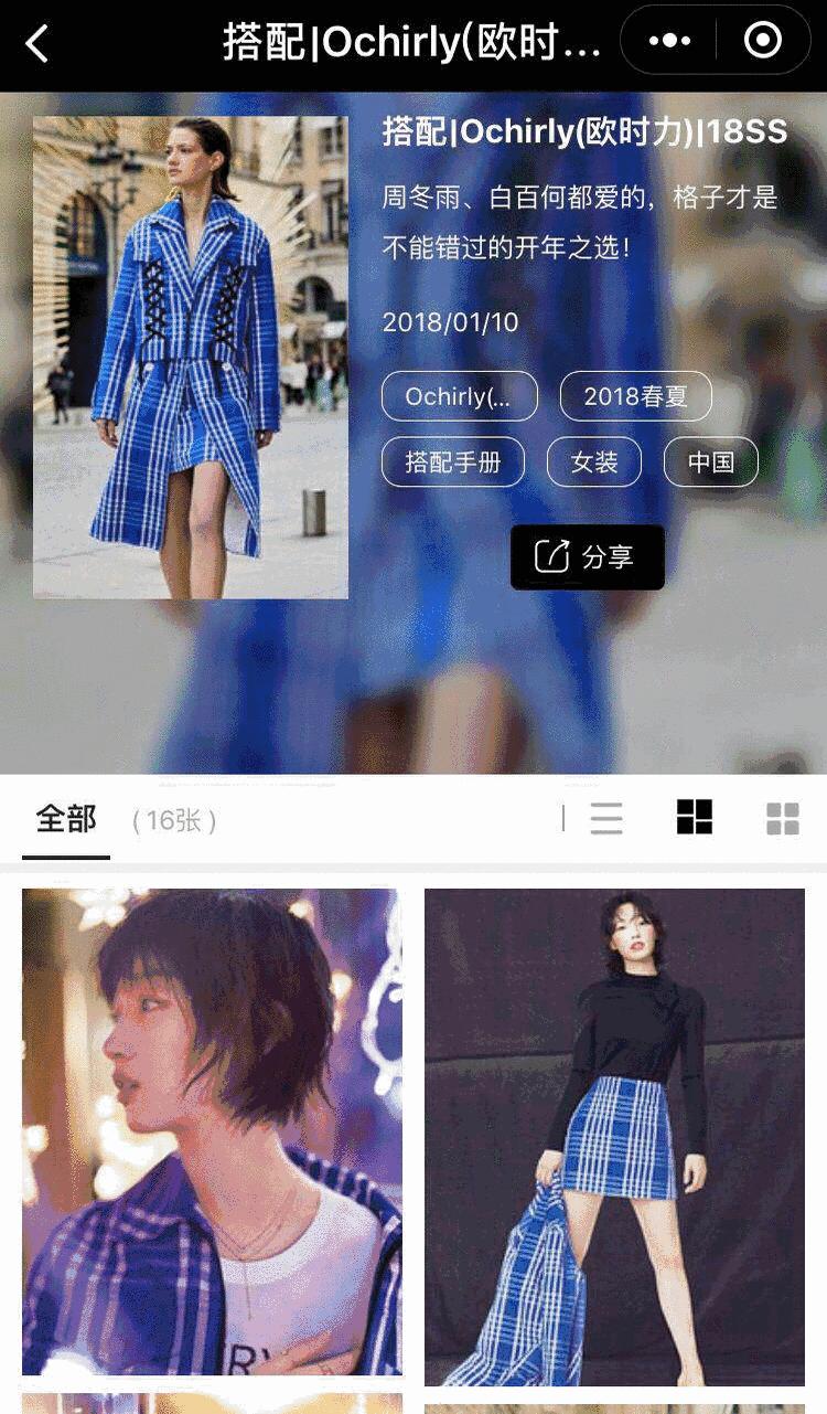 最新时尚资讯,感受最新时尚资讯