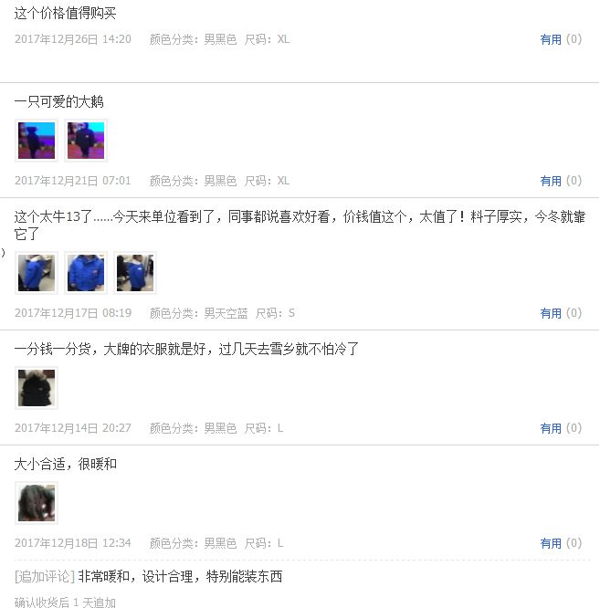 鎶勮鐨勬渶楂樺鐣屾湁澶氶珮,canadagoose