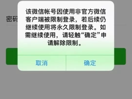 微信新规确认这三种情况将被封号,微信被封号的原因及解封方法一览