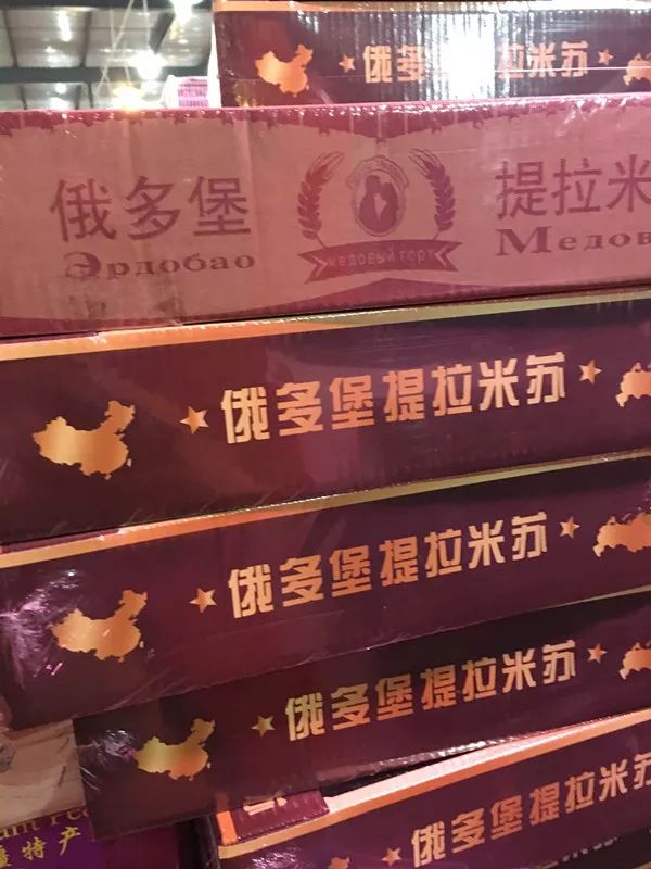 长春查扣233箱不合格提拉米苏