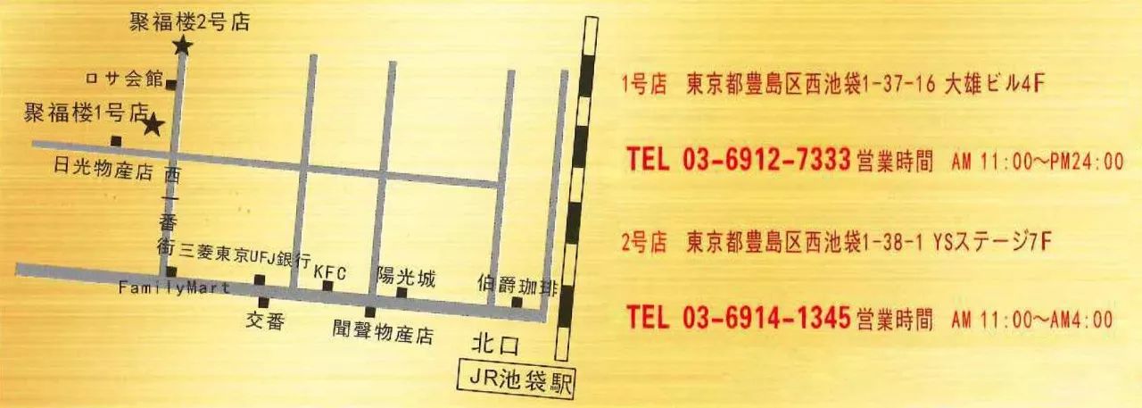 从爱吃羊肉的独生女，到池袋烤全羊店老板娘！文末送本报读者终身优惠券！