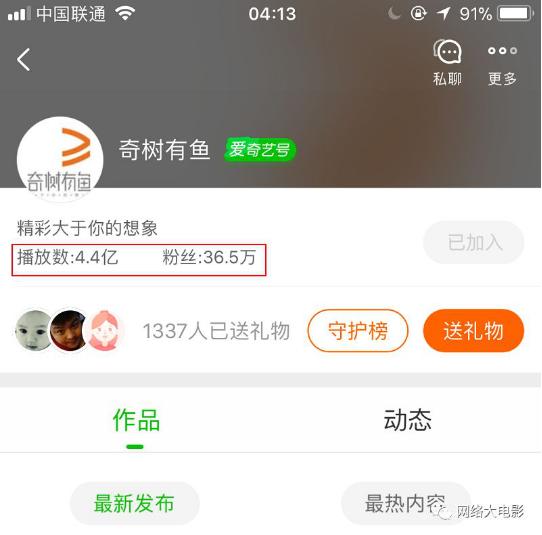爱奇艺微信公众号怎么注册,爱奇艺号自媒体怎么样
