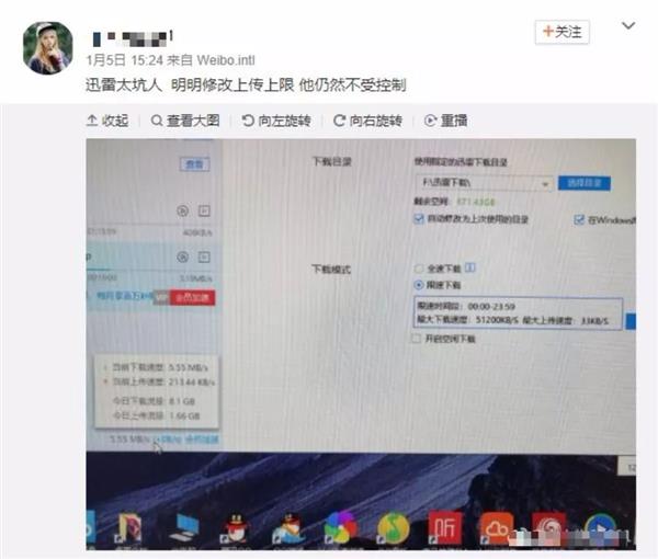 限制迅雷上传速度,为什么迅雷会显示网络不可达