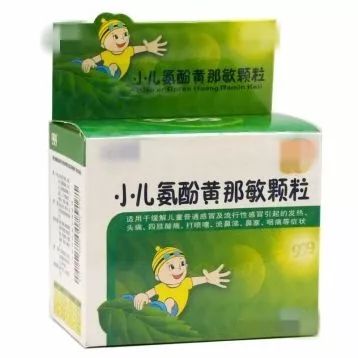 小儿氨酚黄那敏卫健委,小儿氨酚黄那敏是儿童禁止用药吗
