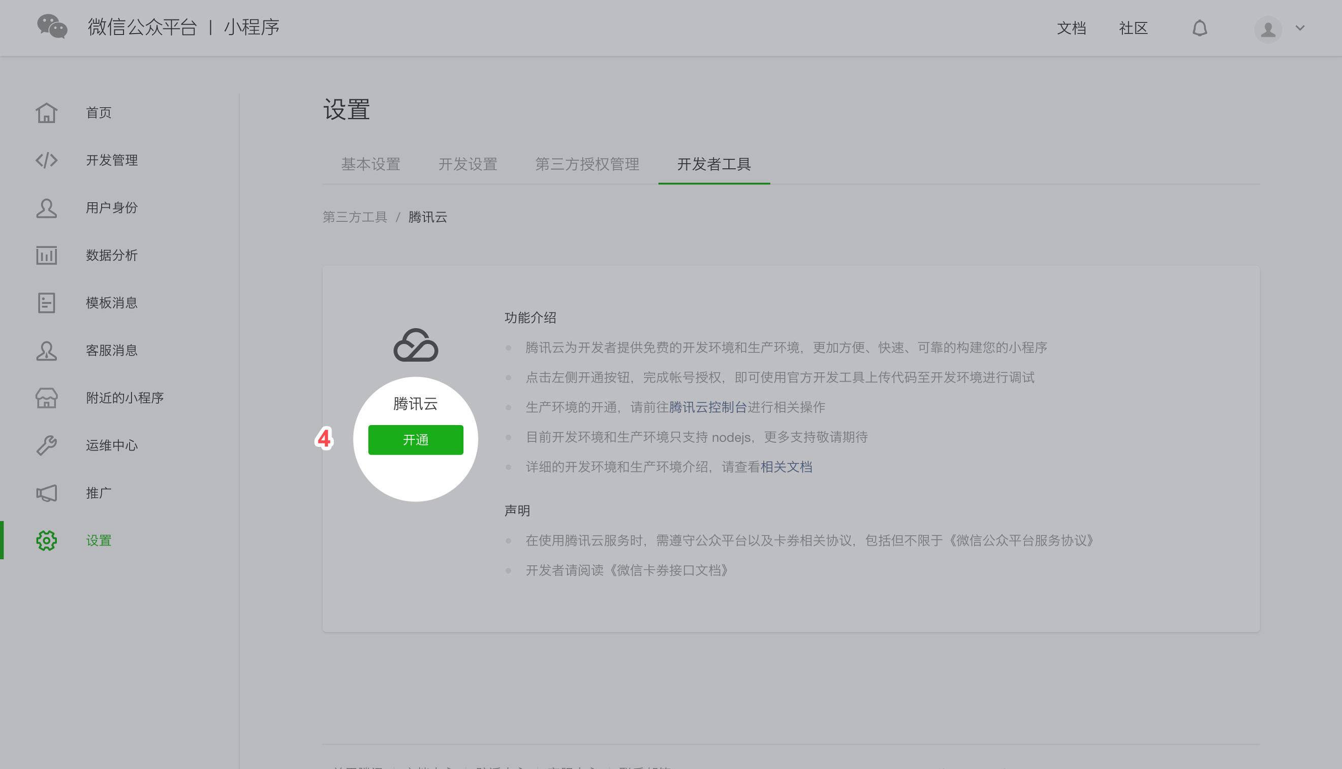 小程序音乐视频制作教程,音视频小程序开发