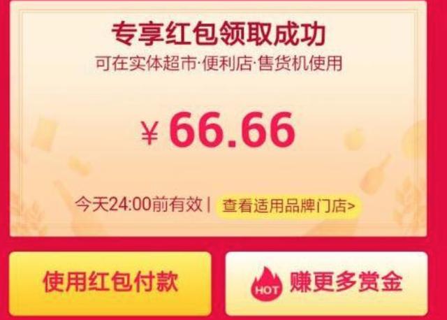 支付宝元旦红包为啥这么小,支付宝的金秋消费节红包怎么领