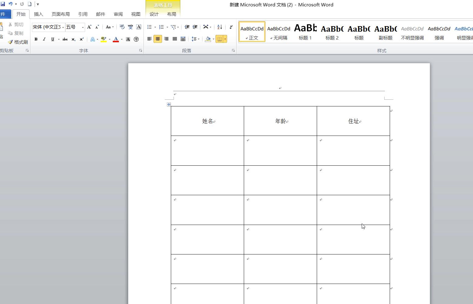 8个相见恨晚的word技巧个个都实用,7个大神常用的word神技巧