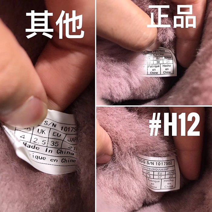UGG正品鉴别方法之——正品与仿品的细节对比
