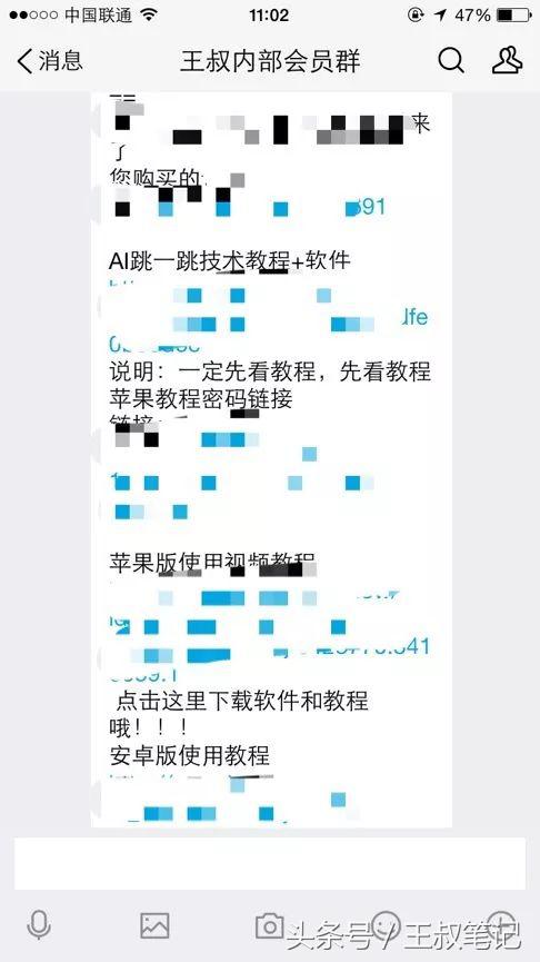 利用「跳一跳挂」引流赚钱，最合适小白上手的套路