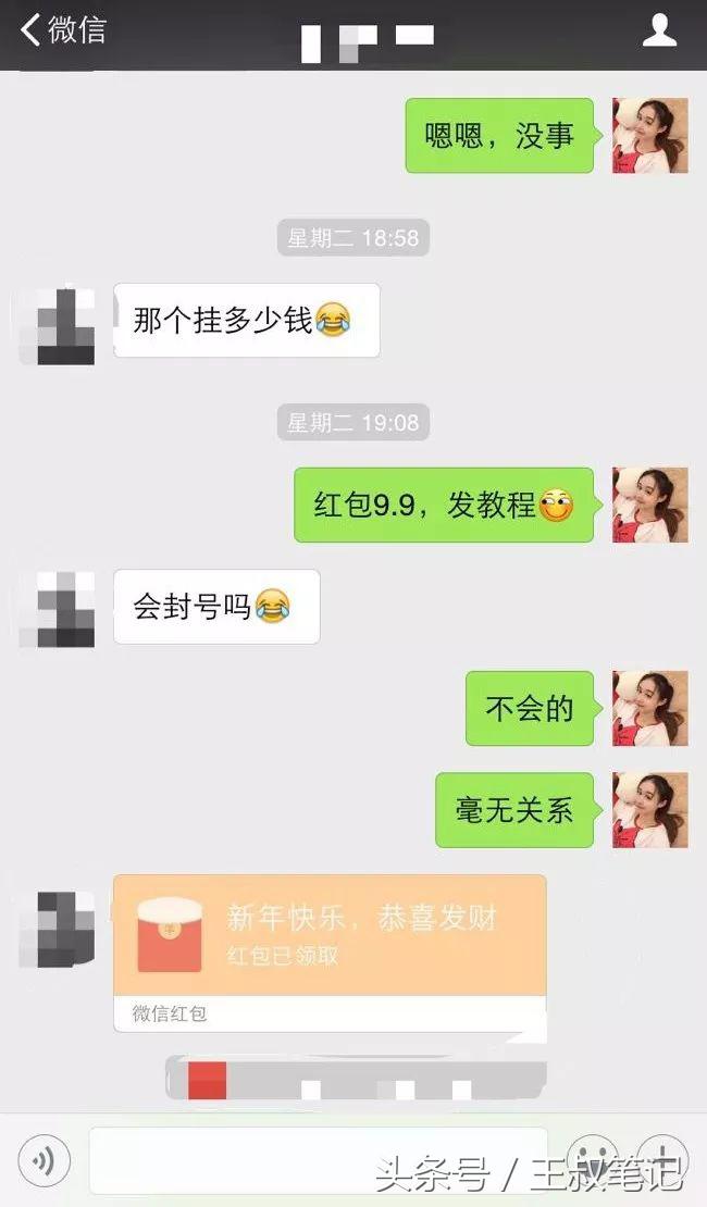 利用「跳一跳挂」引流赚钱，最合适小白上手的套路