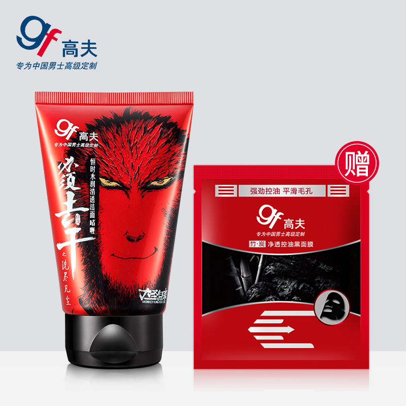 男票脸上起干皮，如何解救糙男友？