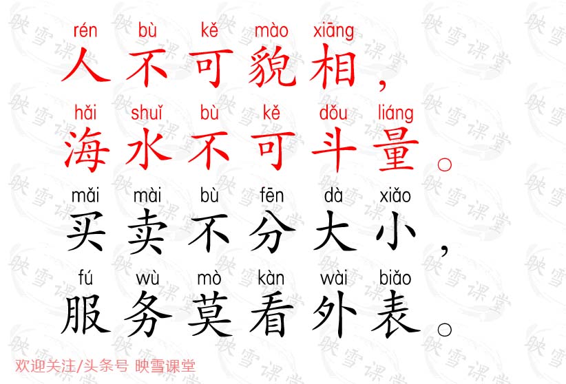 生意经和气能生财,做生意要有得必有失