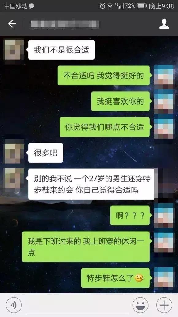 如果底气不足，还是别穿特步去相亲了，被“踹飞”一般的感觉