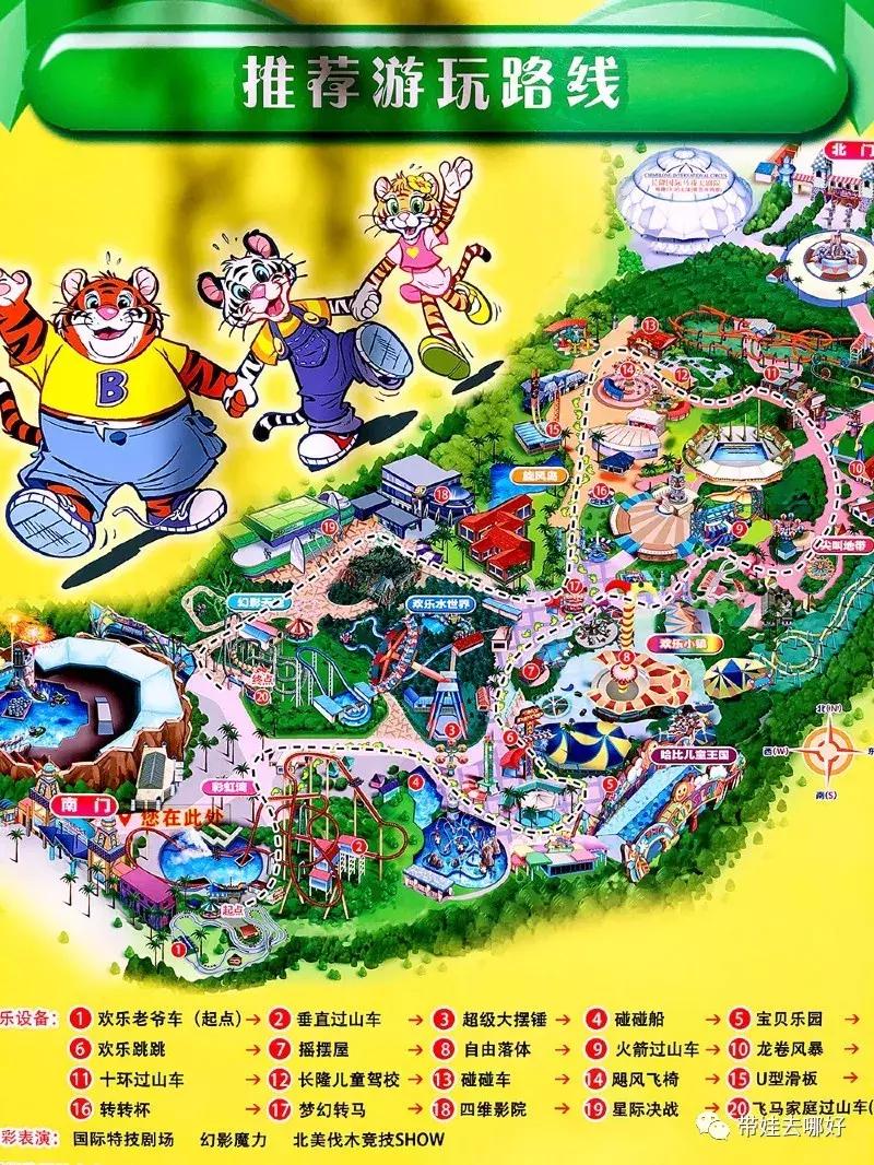 3天两晚广州长隆旅游攻略,广州长隆欢乐世界游玩攻略2021